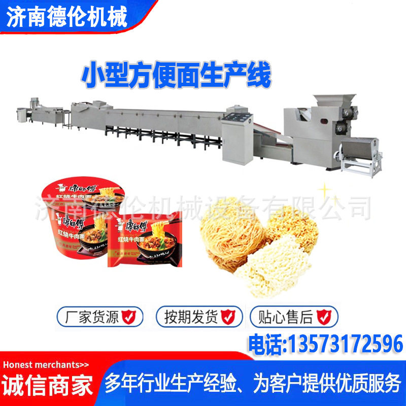 全自动配料快餐面设备大碗面生产线厂家深耕泡面设备厂大碗面