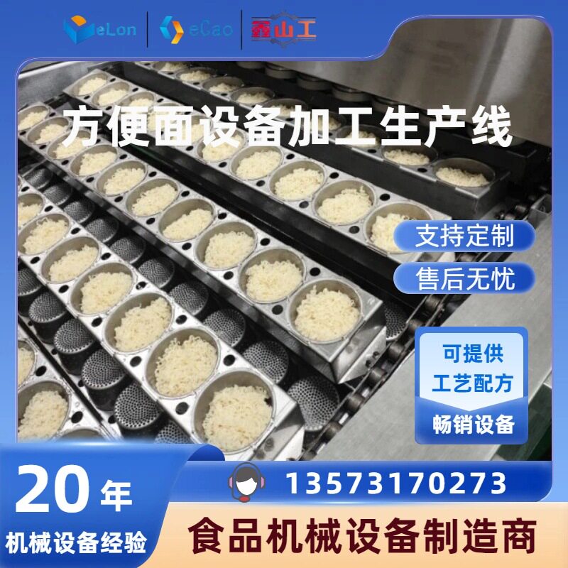 油炸非油炸便面机干脆面设备非油炸方便面生产线加工设备