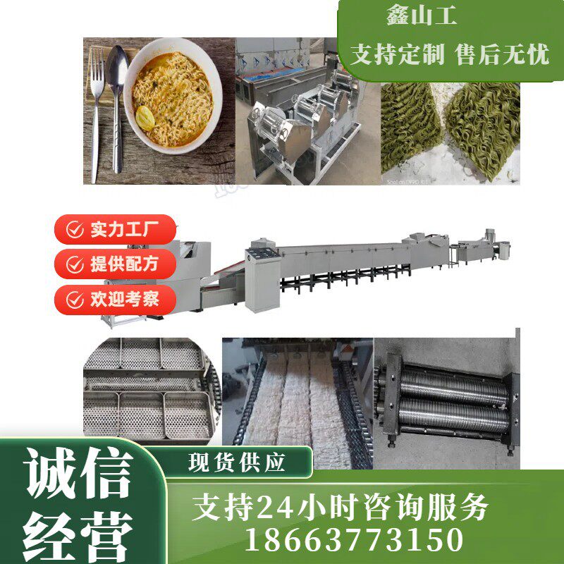 非油炸圆形面制作机器商用型设备方便面生产线圆形面成型机