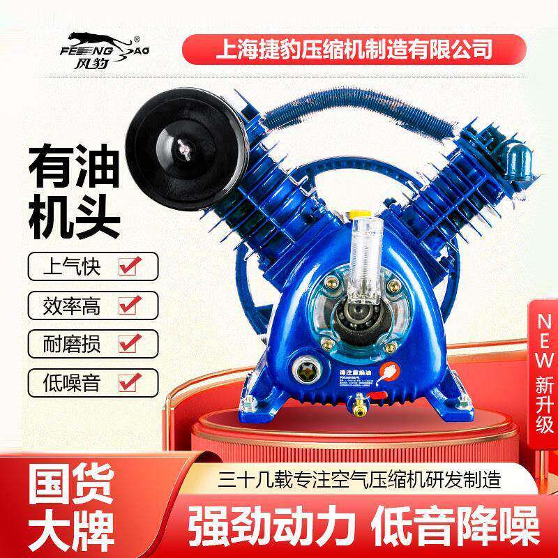 风豹皮带式空压机工业级大型高压活塞气泵汽修喷真石漆空压机机头