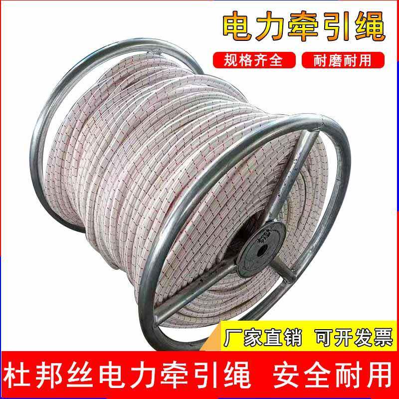 电力牵引绳杜邦丝电缆放线施工牵引无人机安全飞机绳架线绳导线绳