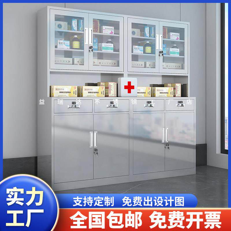 不锈钢西药柜药房医院诊所药品柜配药柜医疗处置台无菌器械柜子