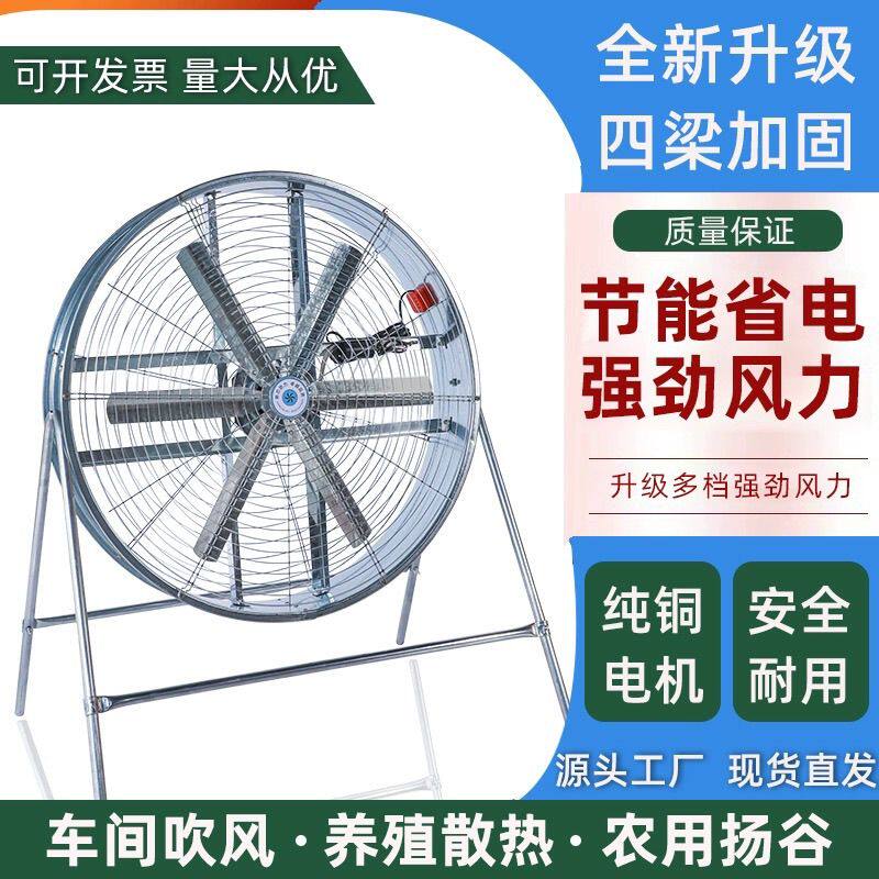 德国进口纯铜强力工业扬谷扇大功率降温风机超强风力节能耐用养殖