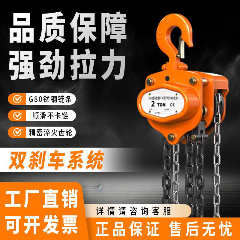 吊倒链手拉葫芦1/2/3吨5吨小型吊机三角起重吊钢材钢板用6/9/12米