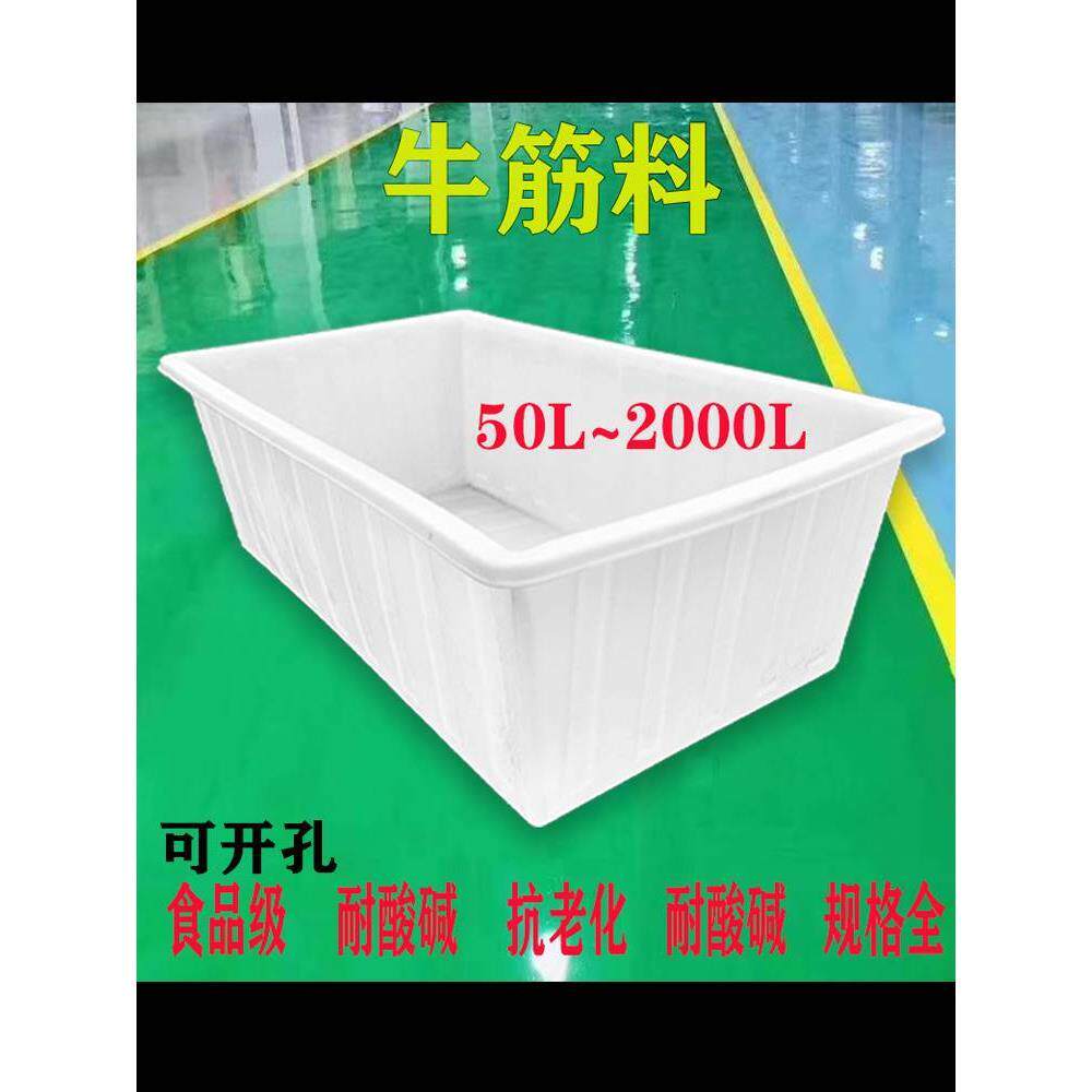 长方形水产养殖养鱼槽卖鱼胶盆储水桶方箱养龟箱加厚牛筋塑料水箱
