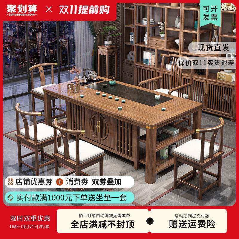 实木茶桌椅组合新中式茶台办公室茶几家用茶具套装一体禅意泡茶台