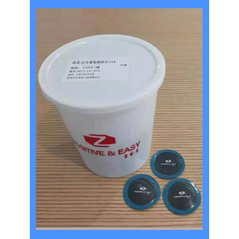 补胎胶片汽车轮胎补真空胎硫化剂胶水胶条正合易补胎贴片冷补工具
