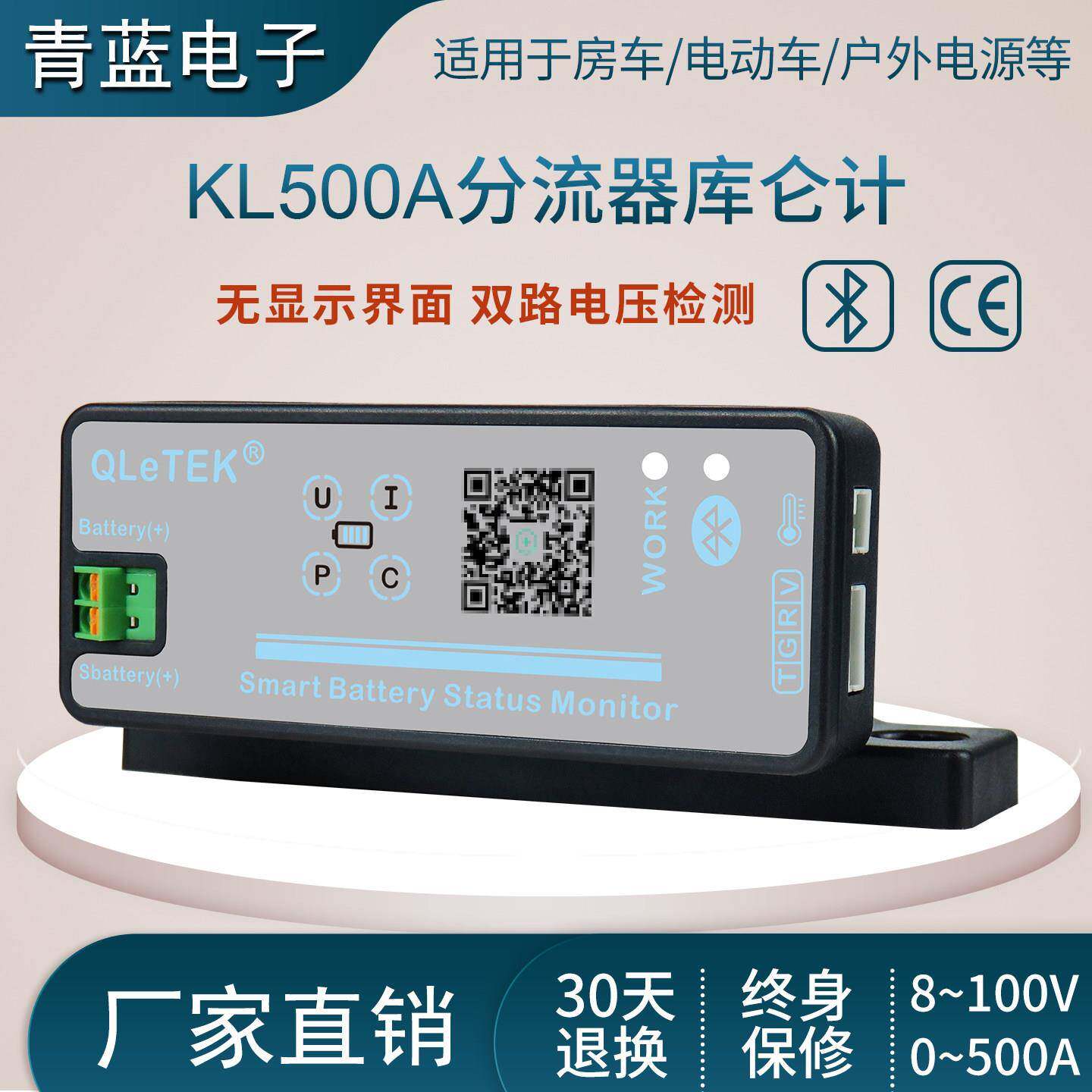 KL500A蓝牙APP多功能宽电压电流电量表温度计房车电池容量库仑计