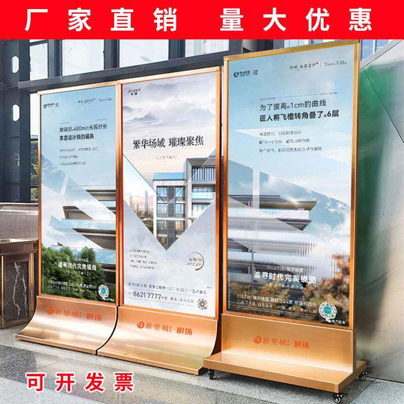 不锈钢玻璃立屏房地产落地展示架商场导视宣传海报易拉宝丽屏水牌