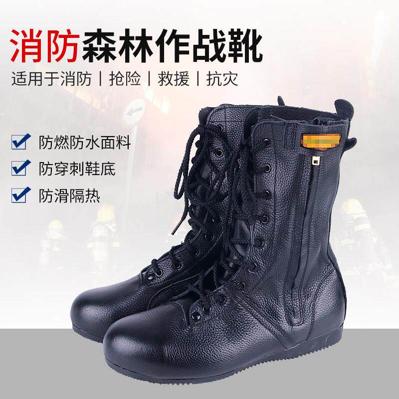 消防训练靴消防员比武爬绳登高抢险救援轻便防滑耐磨森林消防靴