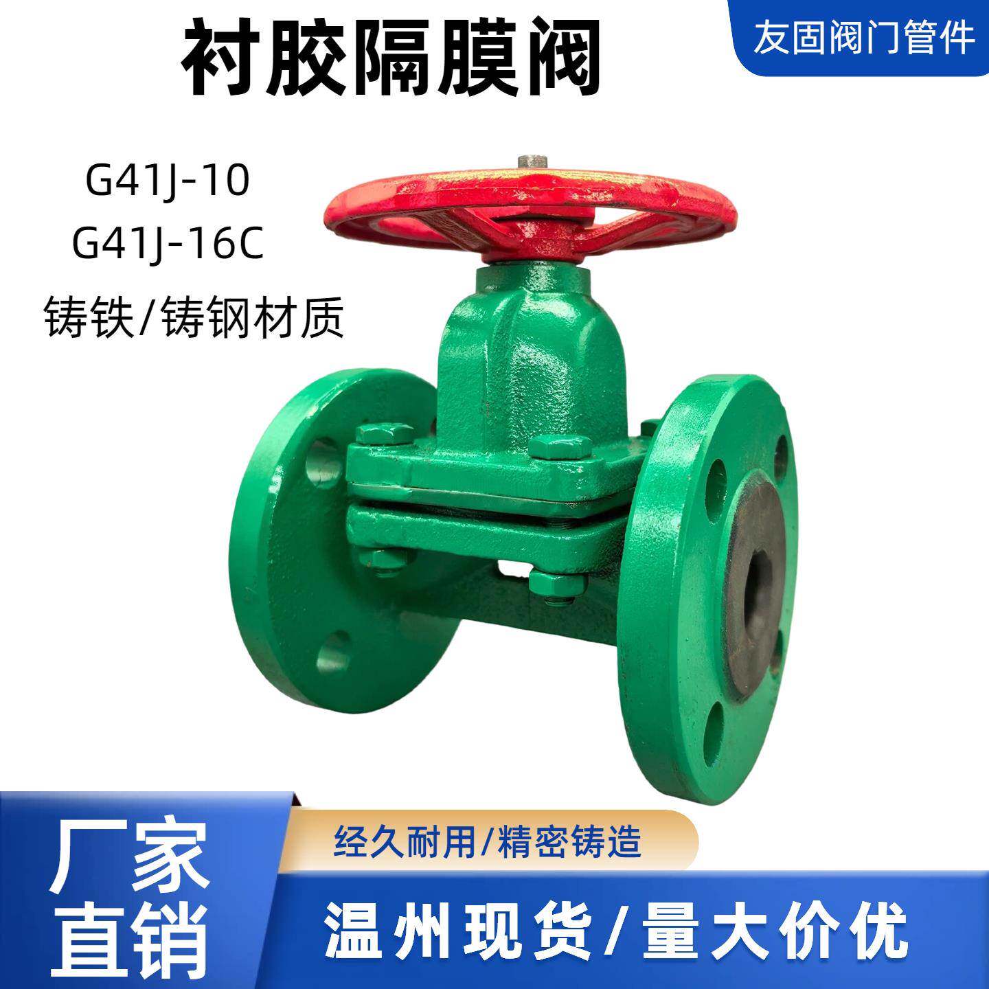 铸铁/铸钢衬胶隔膜阀G41J-10C堰式膜片阀隔膜耐酸耐碱防腐蚀dn32