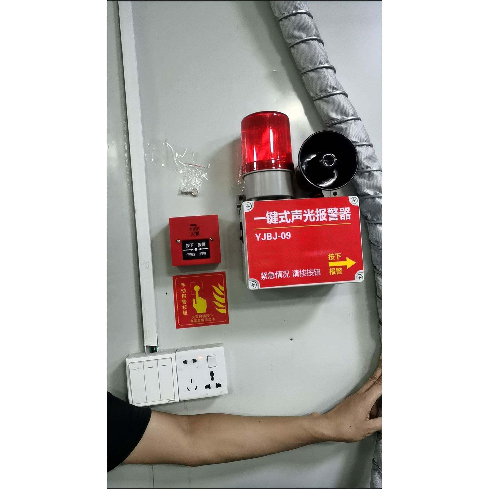 一键报警器消防喇叭厂房车间逃生响警铃声光紧急火灾一键报警装置