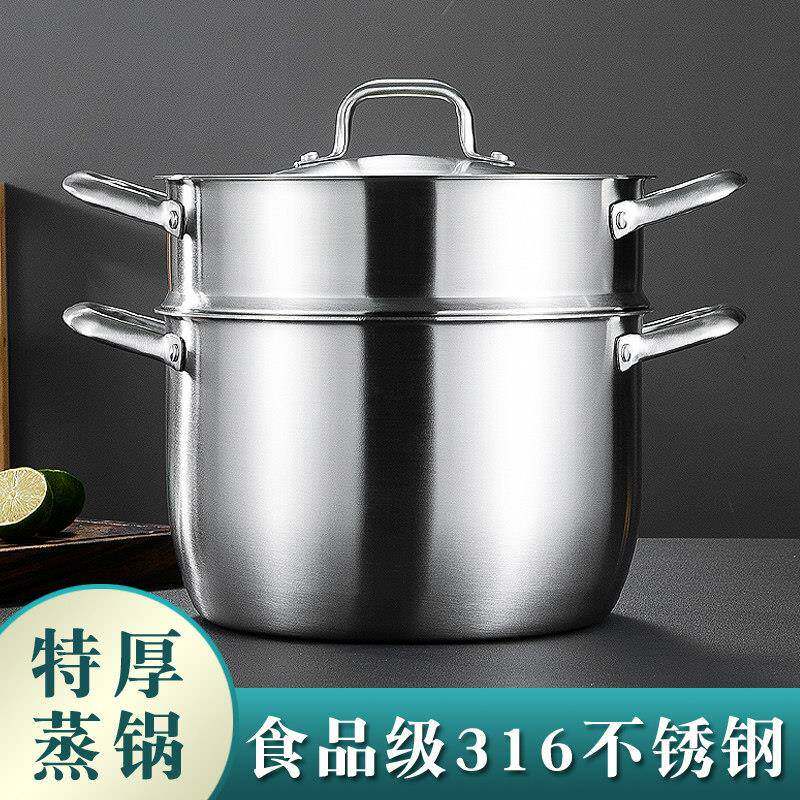 特厚316不锈钢蒸锅食品级家用加厚一体成型双层三层多层蒸笼闷罐