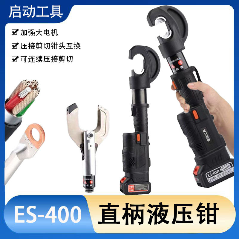 便携式锂电液压钳压接剪切二合一快换工作头小型电缆工具一件代发