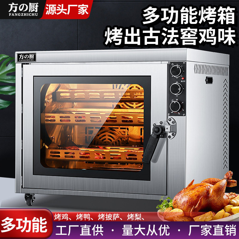 方厨厂家烤鸡炉电焗炉窑鸡专用烤箱不锈钢自动旋转烤鱼烤玉米红薯