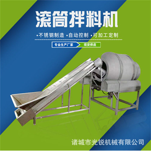 不锈钢拌料机拌料均匀耐腐蚀易清洗自动出料自动进料多功能拌料机