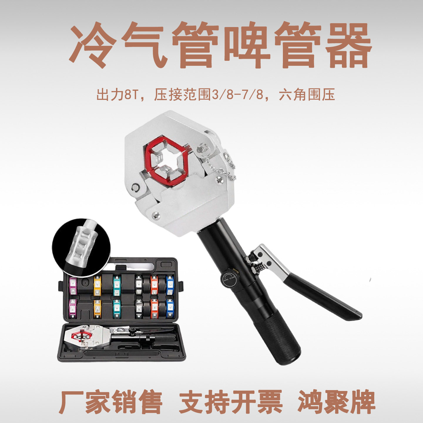 汽车空调便携式压管小型液压扣压机管接头钳手动冷气管啤管器