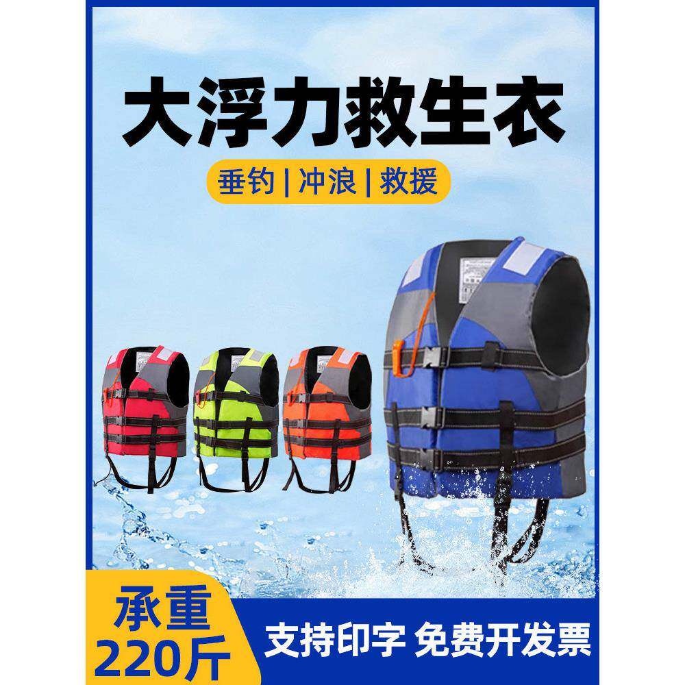 儿童救生衣大浮力背心成人钓鱼车载便携画船专业游泳防汛浮力衣女
