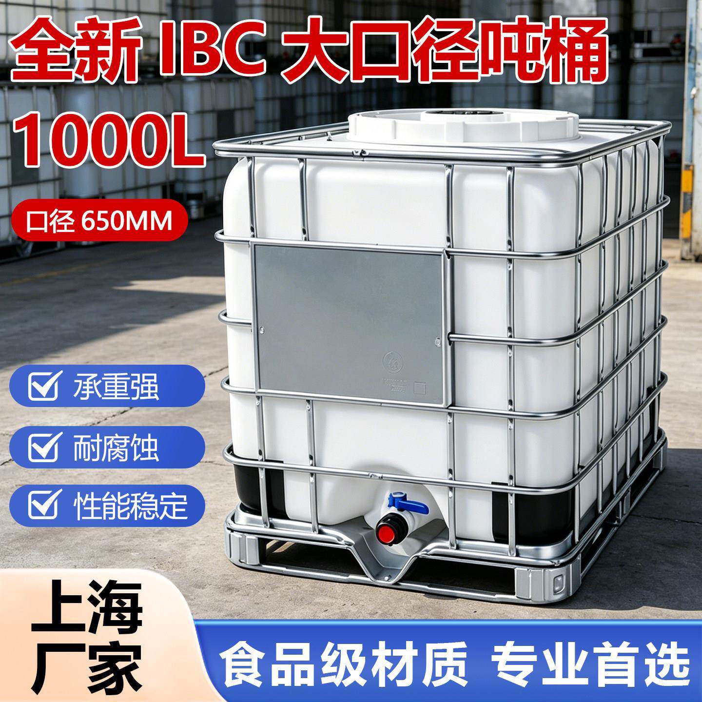500升塑料桶化工桶食品级塑料集装桶500L半吨桶IBC卧式立式吊装
