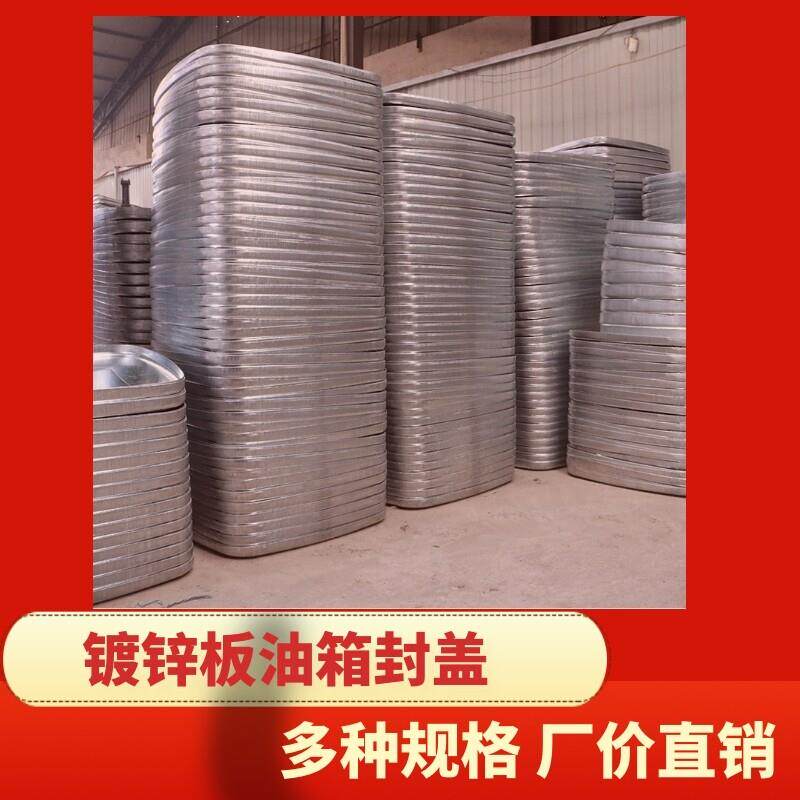 大货车工程车自卸车油箱盖封盖堵头备用油箱封头改装大车镀锌板