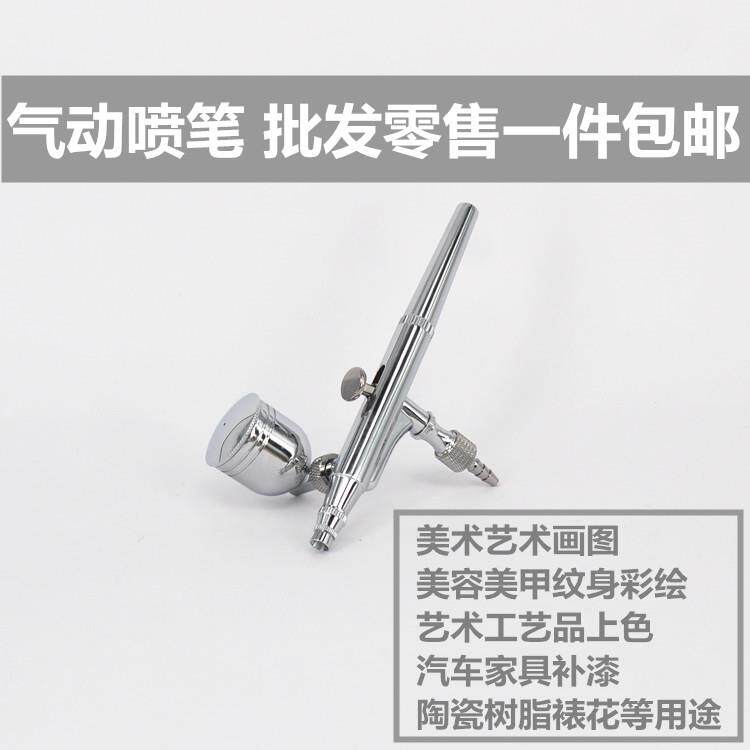 化妆美妆纹身喷笔渐层美甲喷绘 小型气泵喷枪 美术彩绘绘画喷画笔
