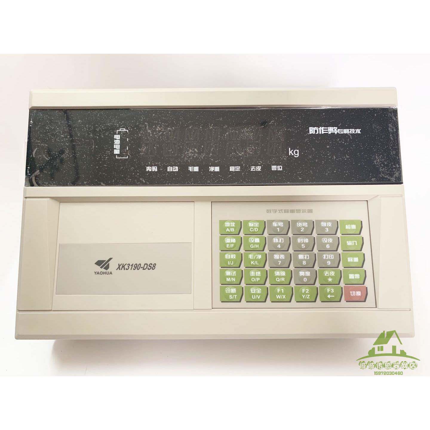 耀华地磅数字仪表防作弊XK3190-DS8称重显示控制器磅头