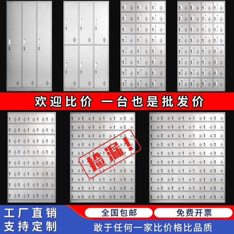 304不锈钢更衣柜员工收纳柜食堂餐具柜碗盘柜无尘车间鞋柜定制定