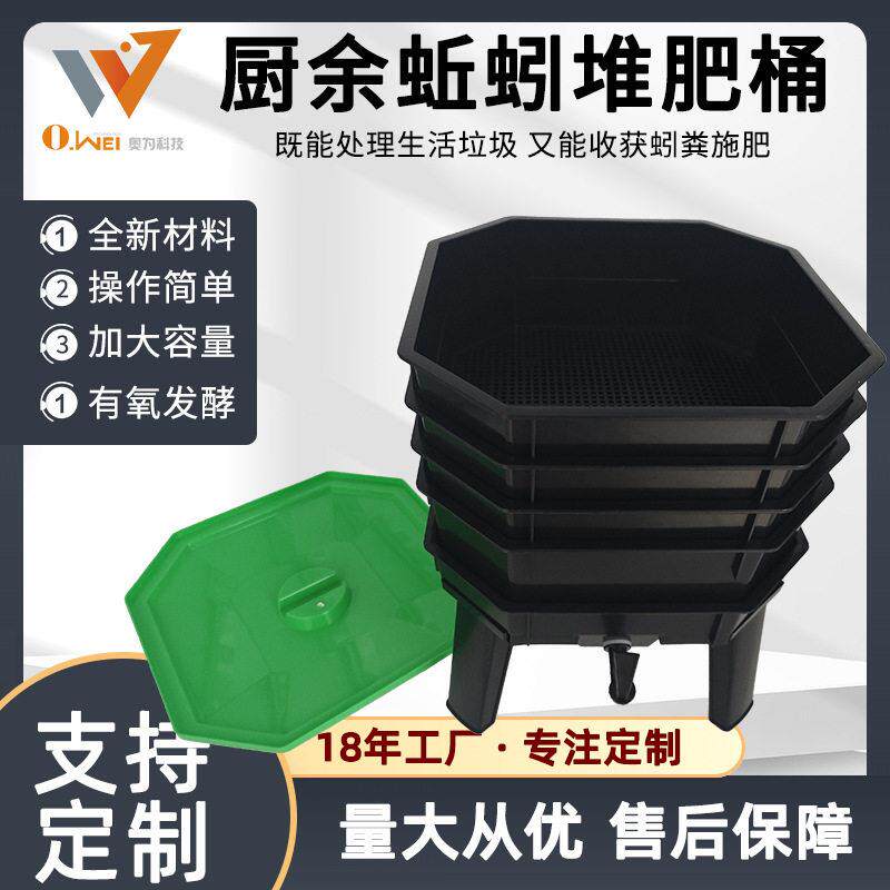 定制大容量发酵庭院堆桶多层加厚蚯蚓养殖箱厨余户外发酵堆箱