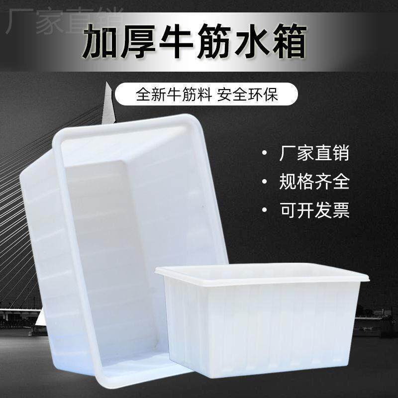 加厚牛筋水箱长方形加大养鱼养龟塑料盆特价清仓家用厨房大胶水桶