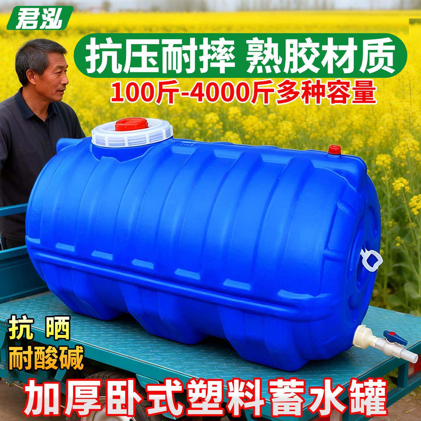蓝色卧式塑料蓄水桶大容量抗晒储水桶长方形塑料水箱圆形打药水桶