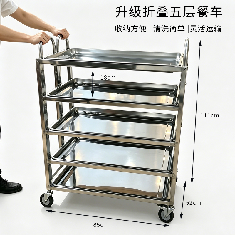 分体式折叠便携传菜车不锈钢五层推车酒店厨房托盘餐车摆摊手推车