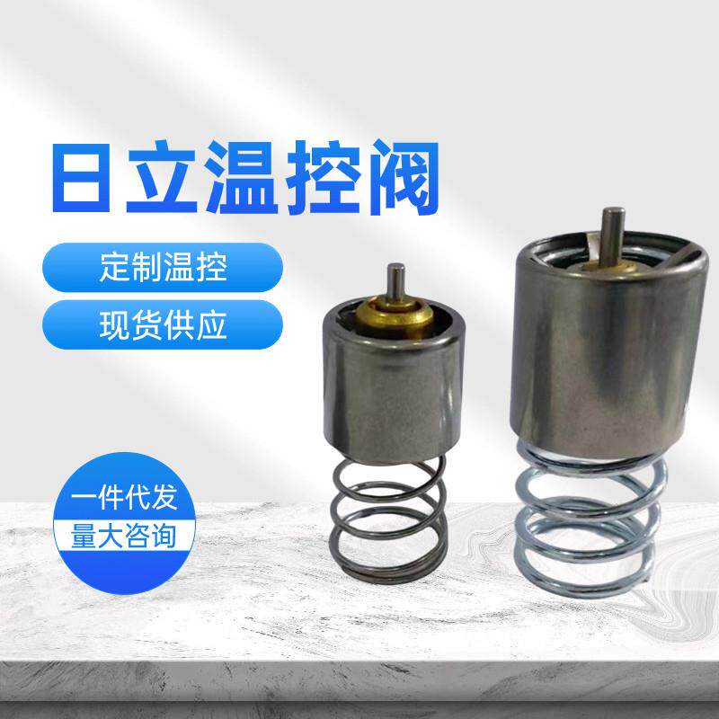 空压机温控阀芯OSP22KW/37KW/55KW/75KW恒温阀维修包日立阀芯