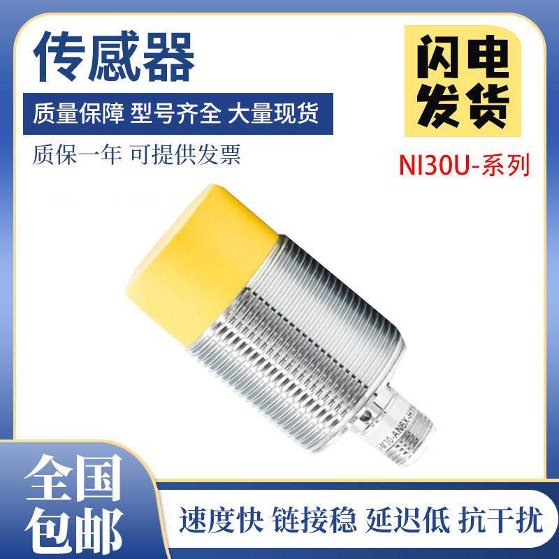 NI30U-M30-AN6X-H1141 AP6X图尔克型FAF TURCK接近开关传感器
