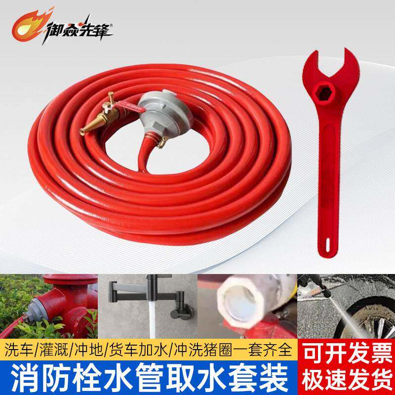 消防栓转换接头国标高压防爆水管软管洗车加水园林灌溉工地冲洗