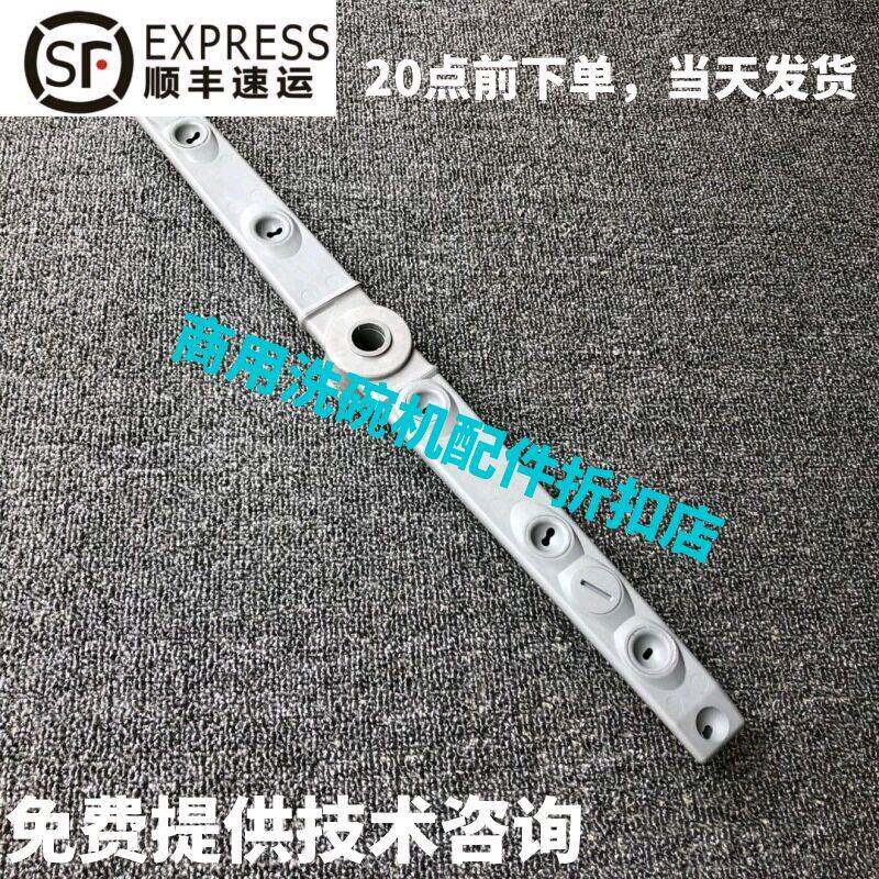 高达HOBART霍巴特洗碗机配件 AM60K AM60E E60塑料主清洗臂 原厂
