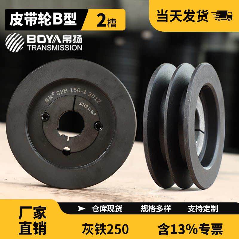 欧标锥套皮带轮SPB150-2槽外经157皮带盘铸铁三角皮带轮B型传动轮