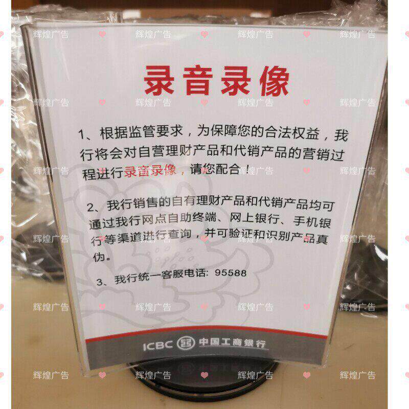 适用于工商银行压克力标识工行透明三面旋转台卡标牌台牌展示架