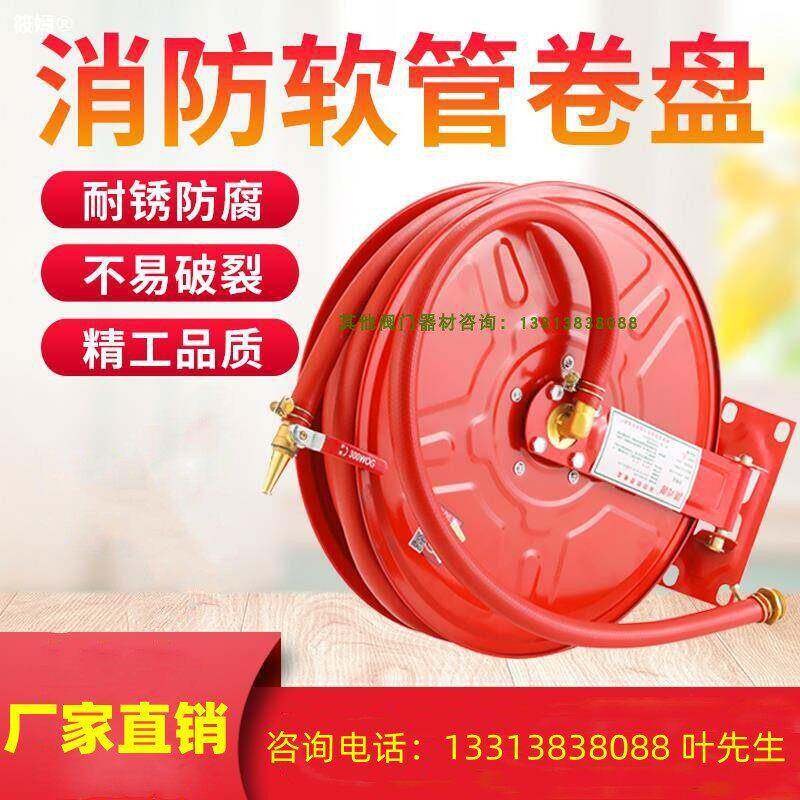 消防卷盘软管水管20/25/30米栓箱水管转盘器圈盘国标管 资质齐全