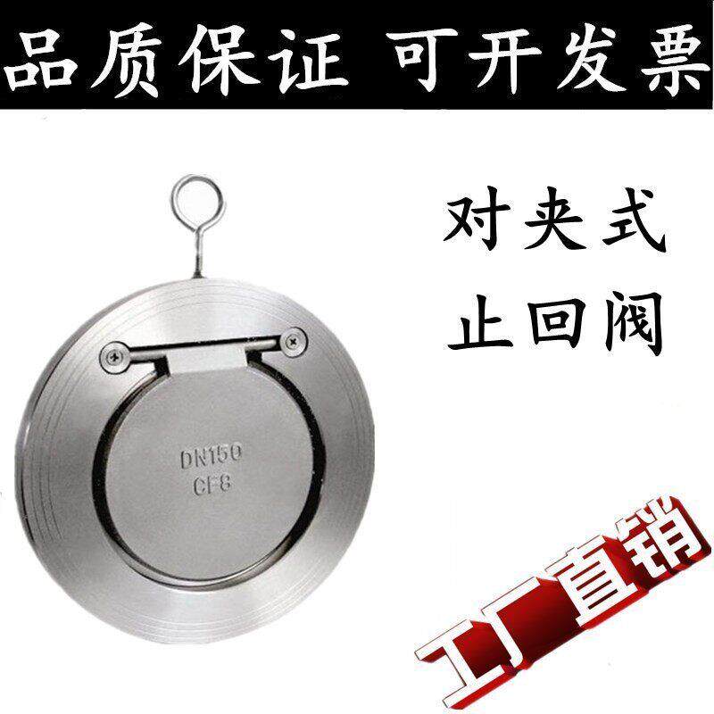304不锈钢对夹式止回阀/硬密封软密封超薄型单向阀逆止阀H74W-16P