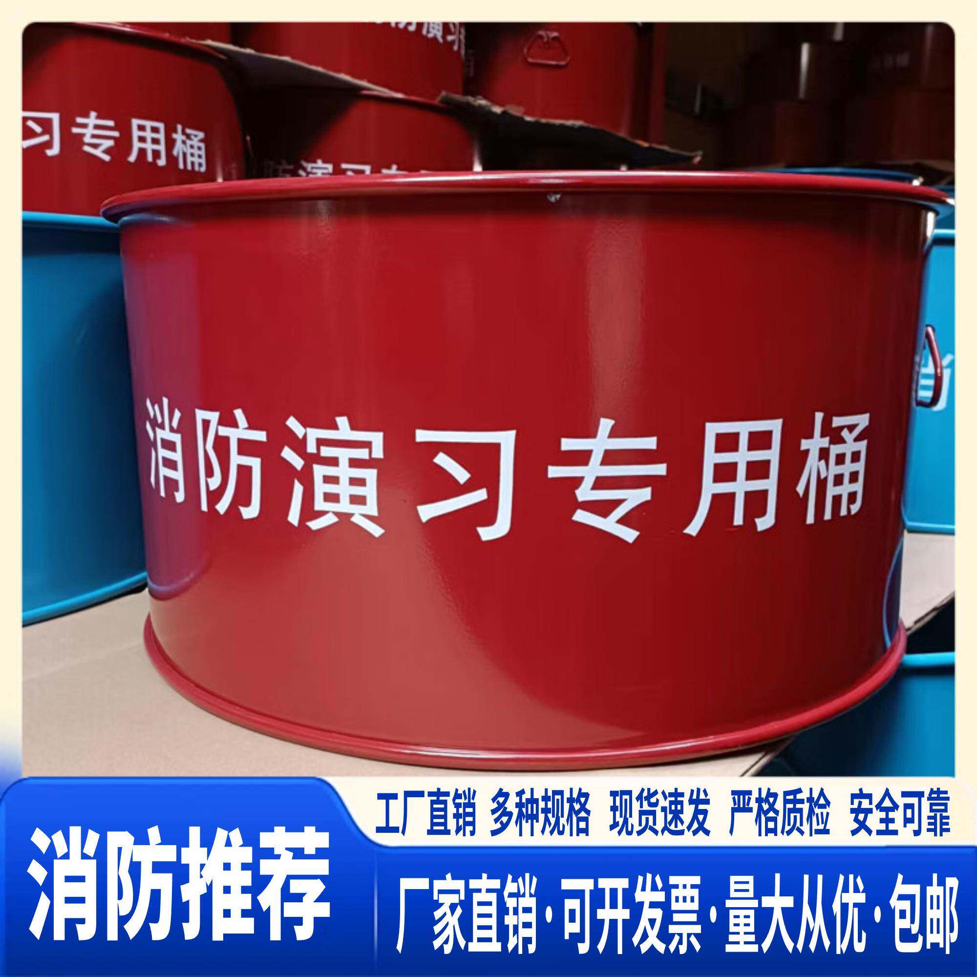山东消防演习桶 消防演习道具器材铁桶火盆物业学校消防演练
