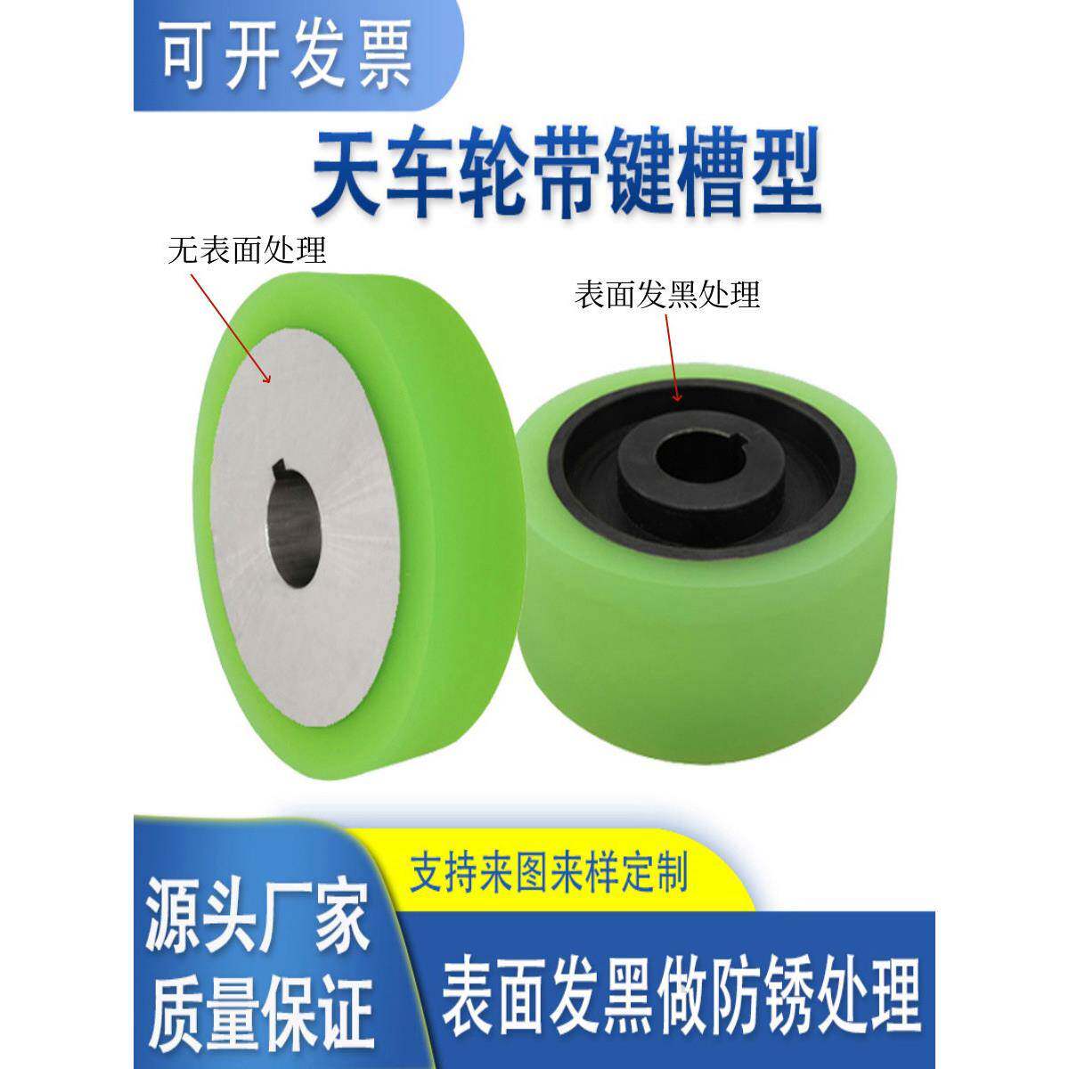 聚氨酯天车轮包胶滚筒叉车轮驱动轮主动轮带键槽包胶滚轮动力滚筒