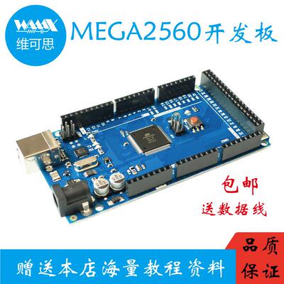 适用于Arduino MEGA2560 R3开发板ATMEGA16U2原版主板控制板