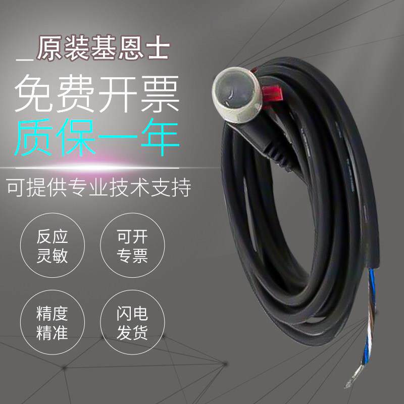 基恩士原装PZ-G光电开关传感器配件OP-75722-84221-3145连接线