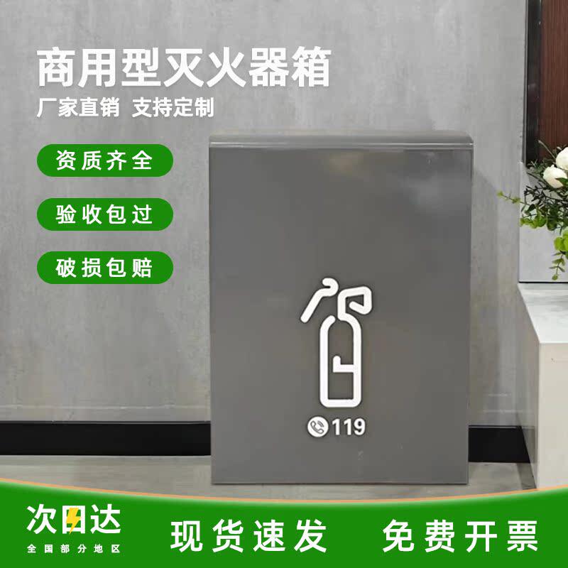 灭火器箱消防箱灭火器箱子高端收纳箱酒店商场超市办公楼遮挡箱子