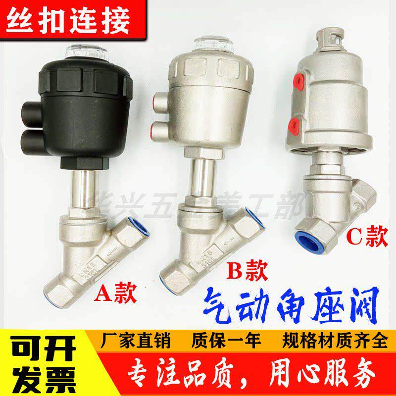 气动角座阀304不锈钢Y型高温蒸汽丝扣阀DN25 15 20 40 50 65 PN25