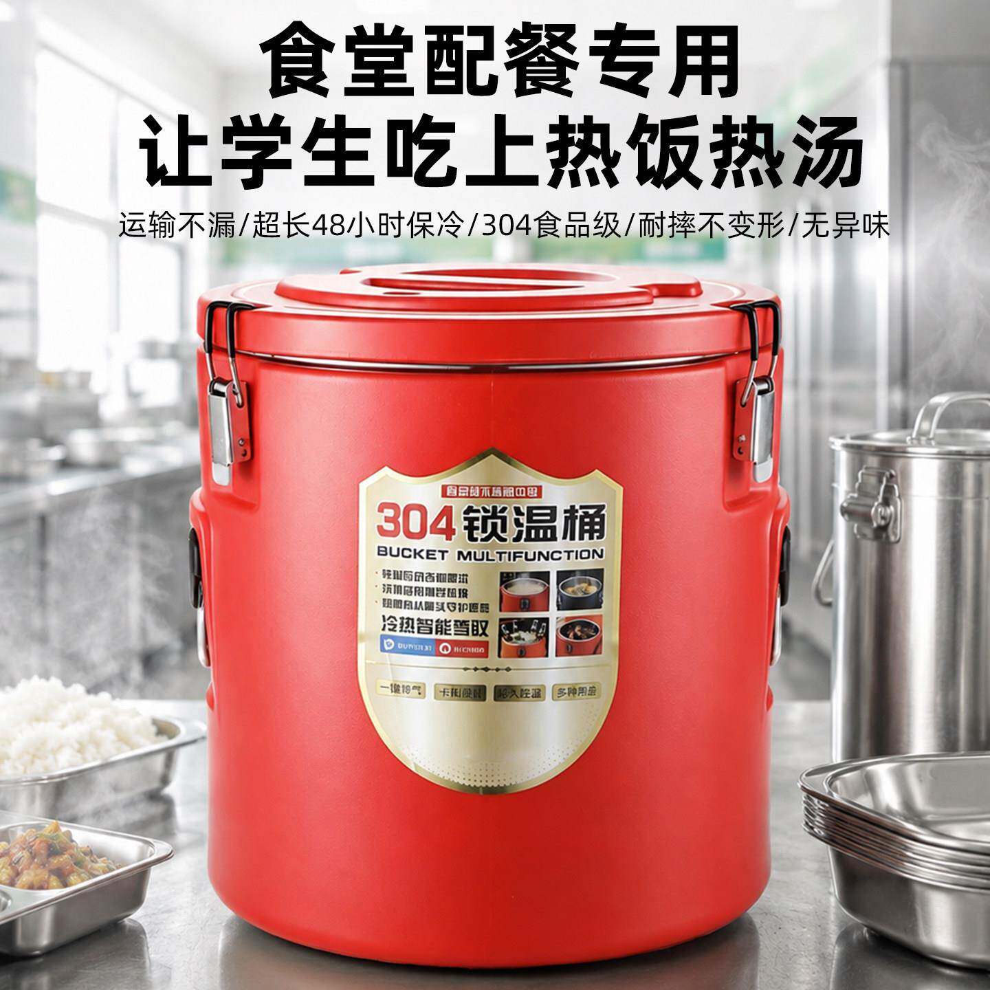 保温汤桶食堂配餐专用304不锈钢米饭保温商用豆浆奶茶冰快保冷桶