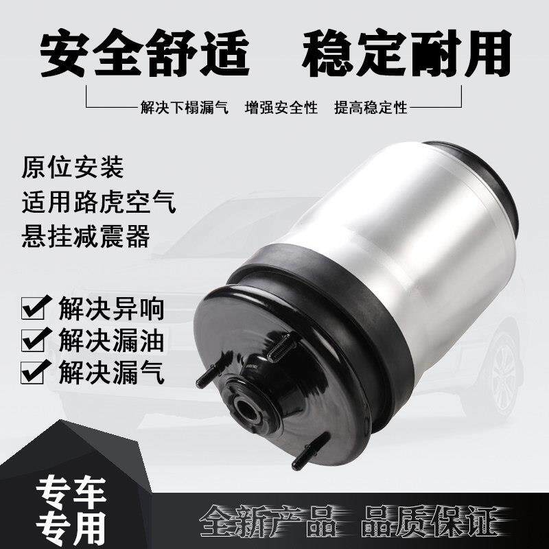 适用路虎发现者3 4后减震器修理包空气弹簧悬挂避震气包RTD501090