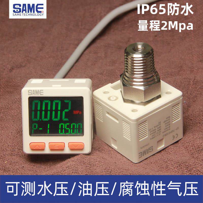 防水型数显气压表水油压耐腐蚀氮氧气二氧化碳负压2MPA压力开关