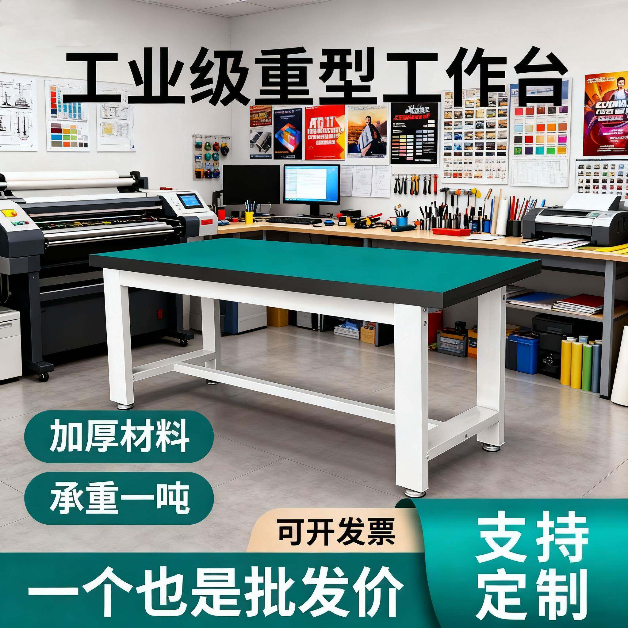 广告店桌子重型工作台实验室操作台桌工厂车间流水线钳工工作桌子