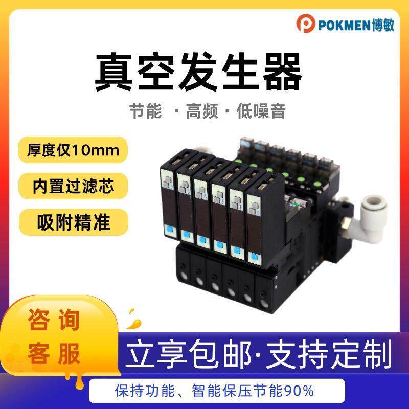 一体式集成真空产生器电磁阀组大吸力LZK带检测智能保压吹破一体